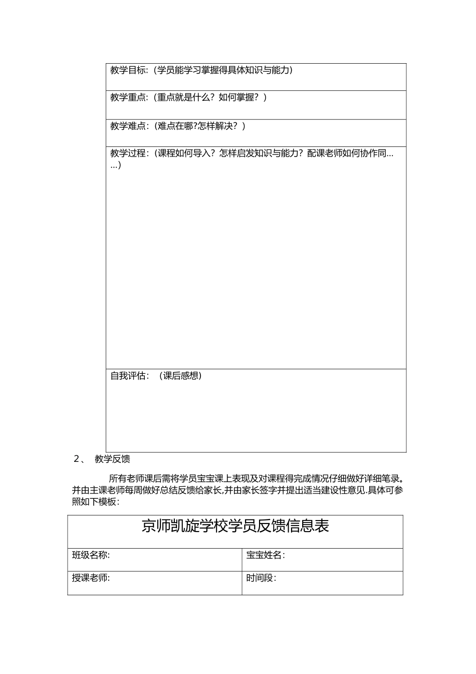 创意美术课程大纲_第3页