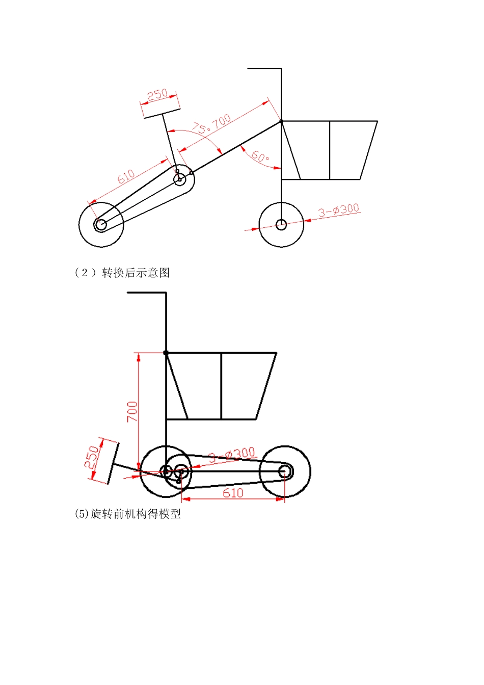 创新设计作品_第3页