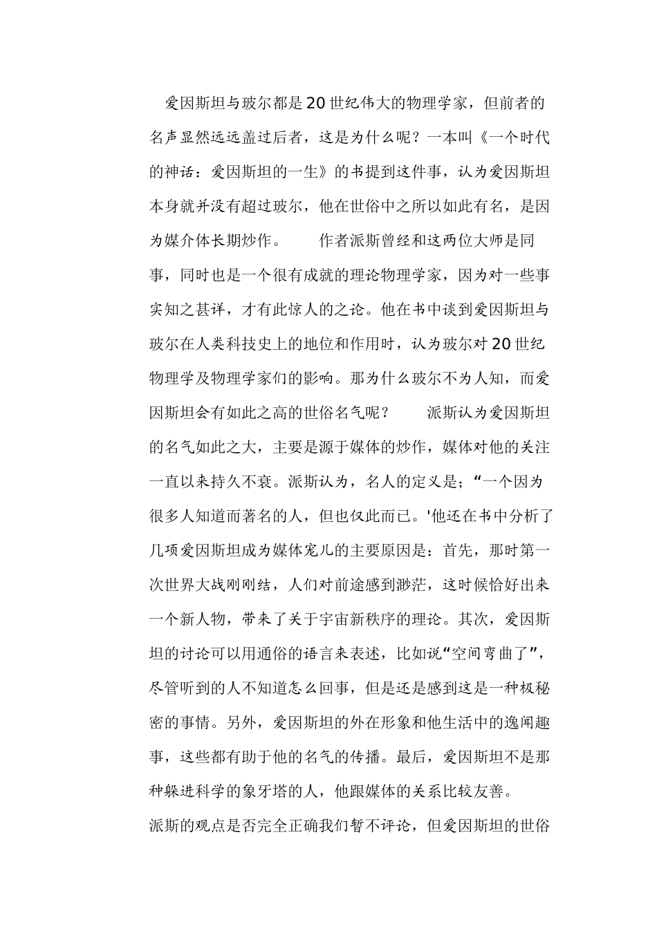 创造成功的餐饮品牌之：餐饮品牌营销_第3页