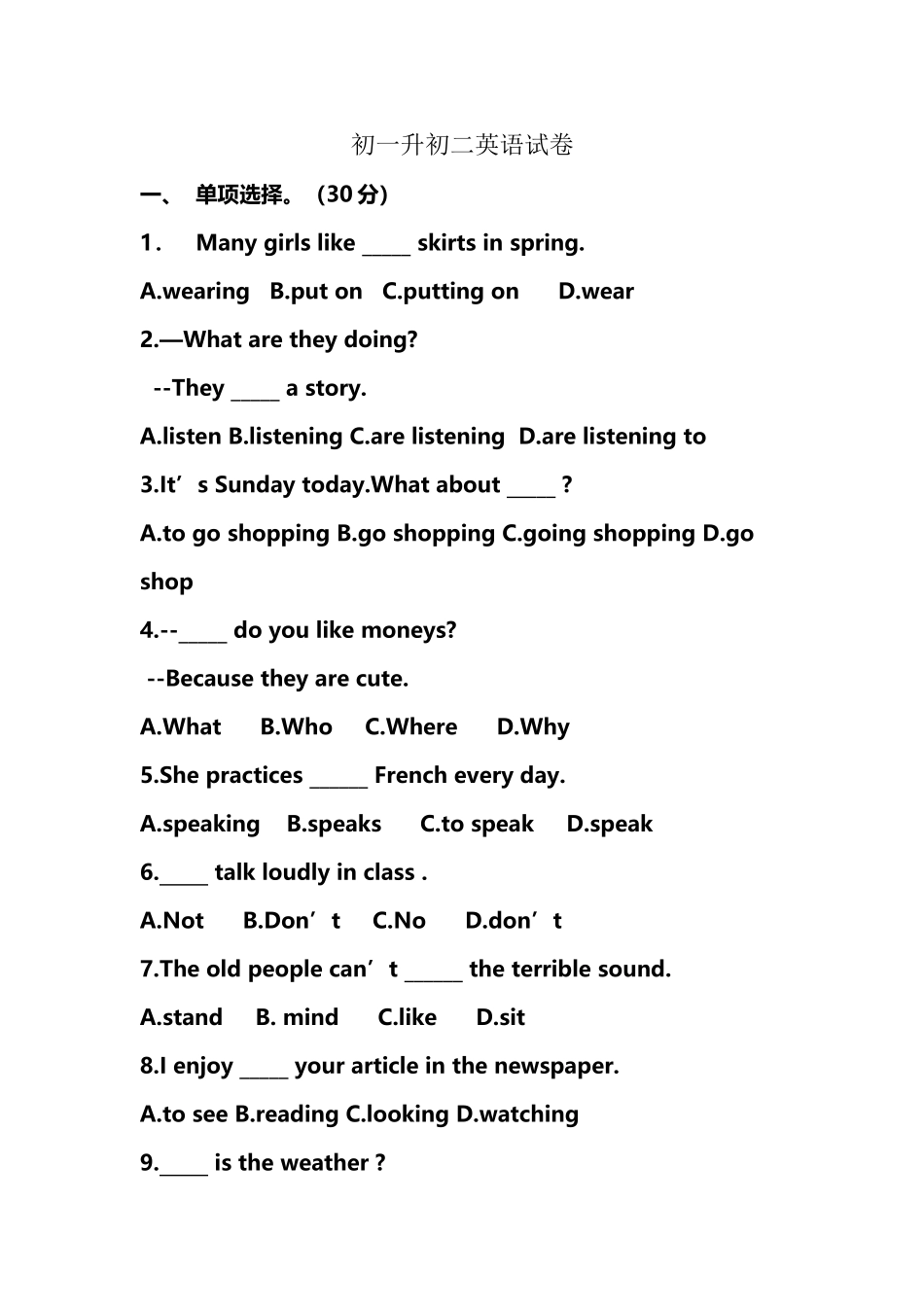 初一升初二英语试卷_第2页