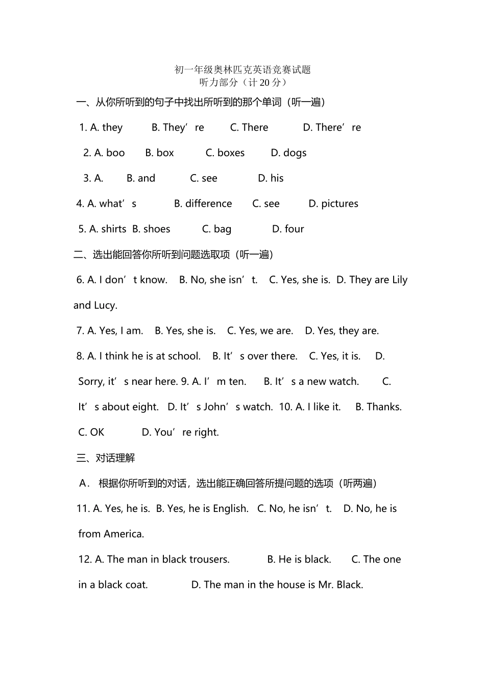 初一年级奥林匹克英语竞赛试题_第2页