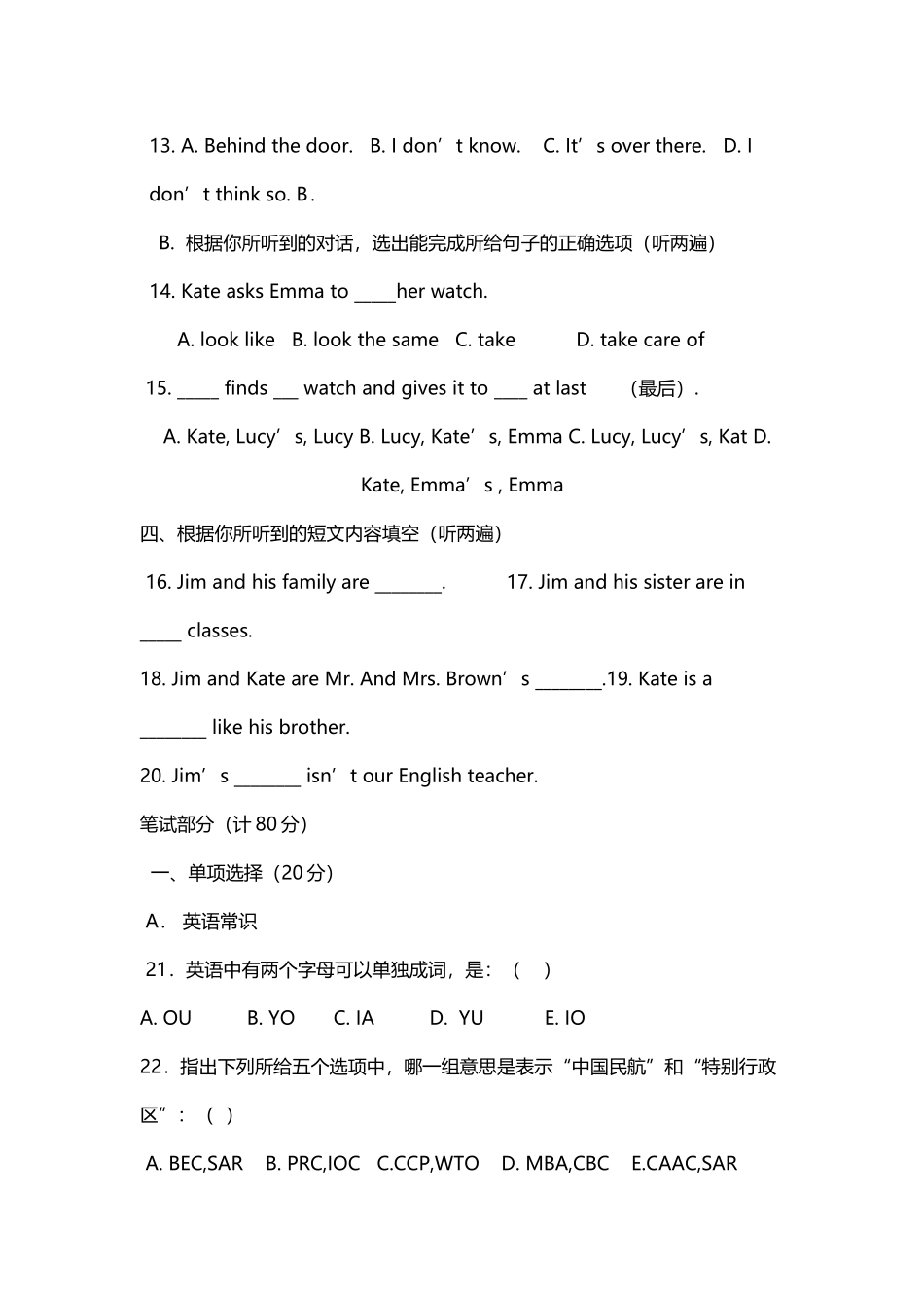 初一年级奥林匹克英语竞赛试题_第3页