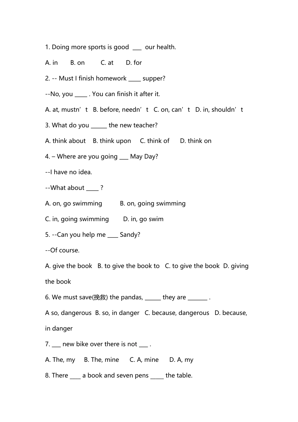 初一知识点单选练习题及答案_第2页