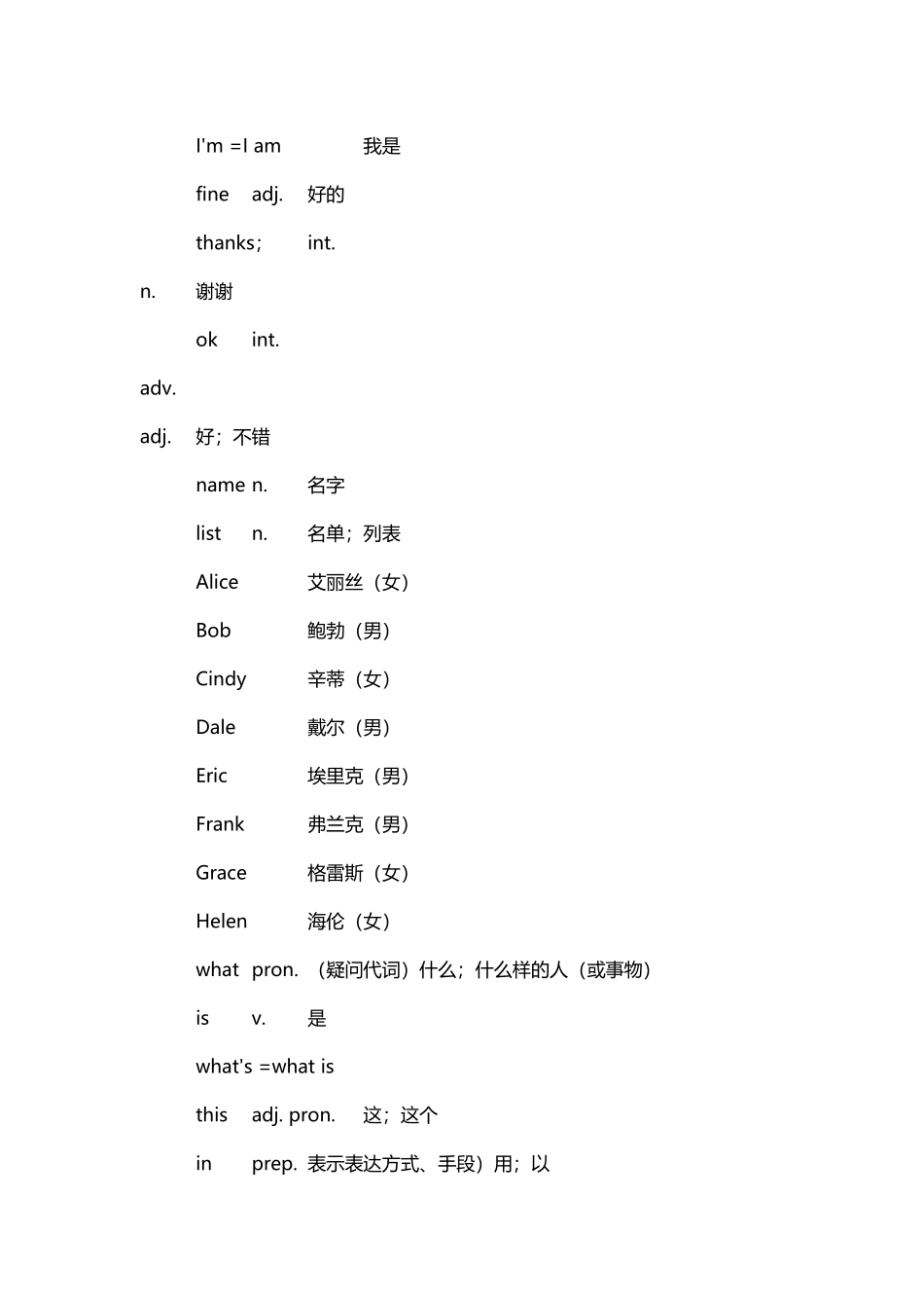 初一英语上册单词表_第3页
