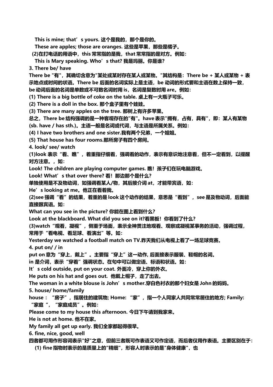 初一至初三英语复习资料_第3页