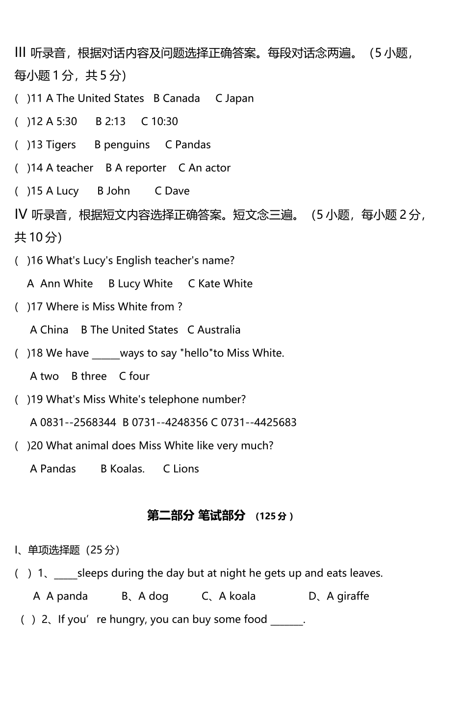 初一英语中期试题_第3页