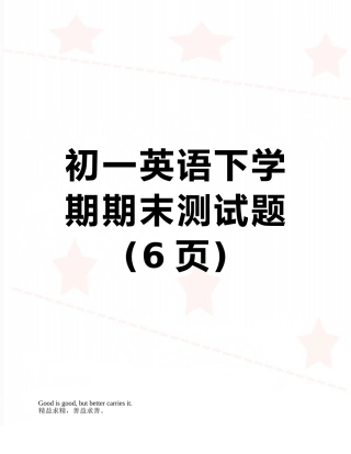 初一英语下学期期末测试题