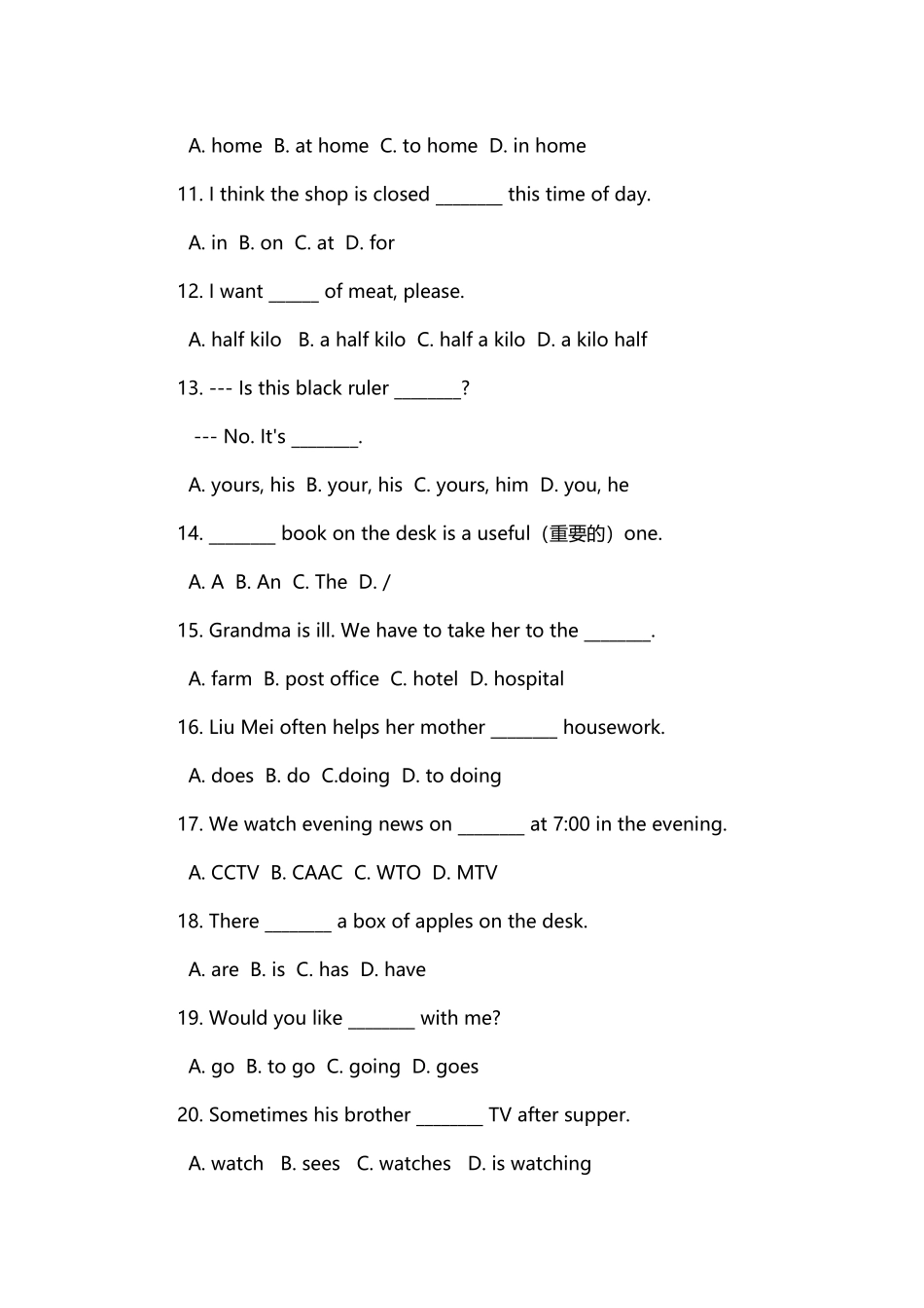 初一英语下册试卷及答案_第3页