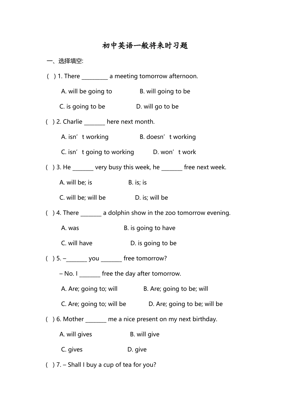 初一英语一般将来时习题-2_第2页