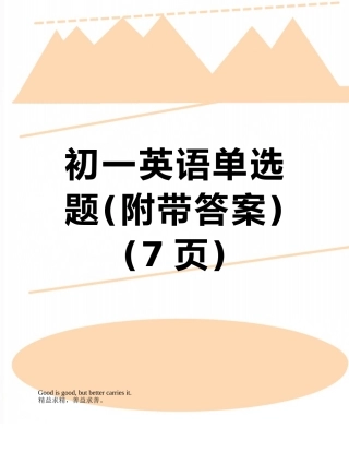 初一英语单选题