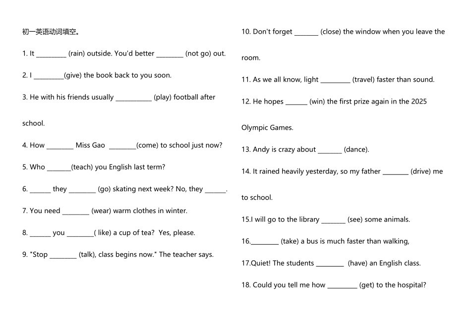 初一英语动词填空_第2页