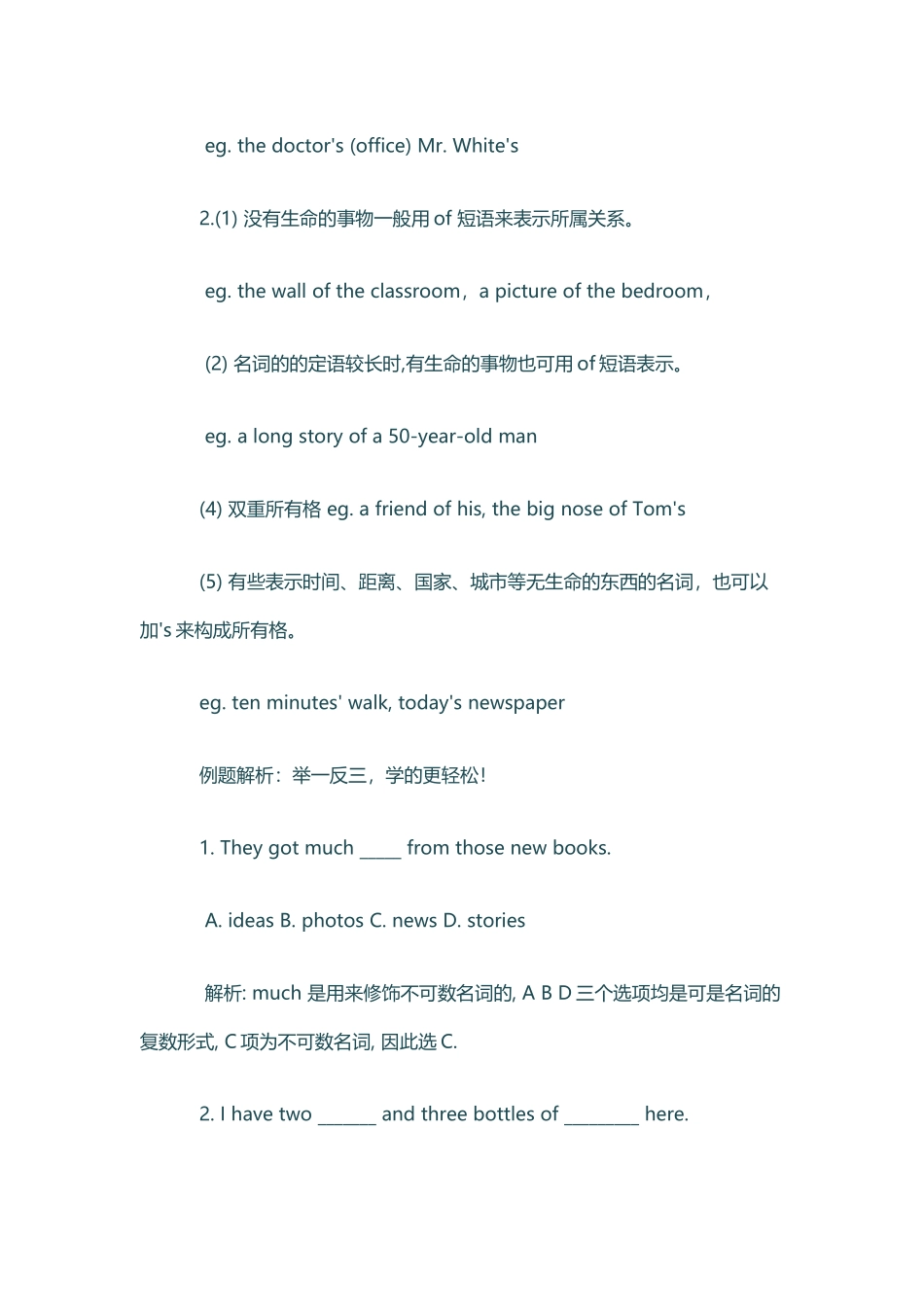 初一英语名词专项练习_第3页