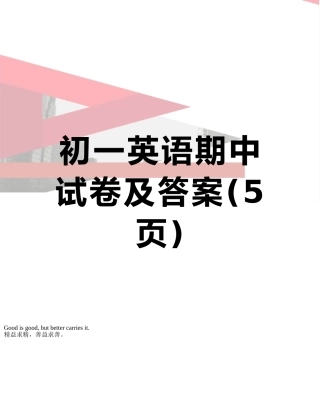 初一英语期中试卷及答案