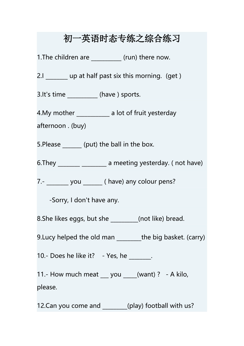 初一英语时态专练之综合练习_第2页