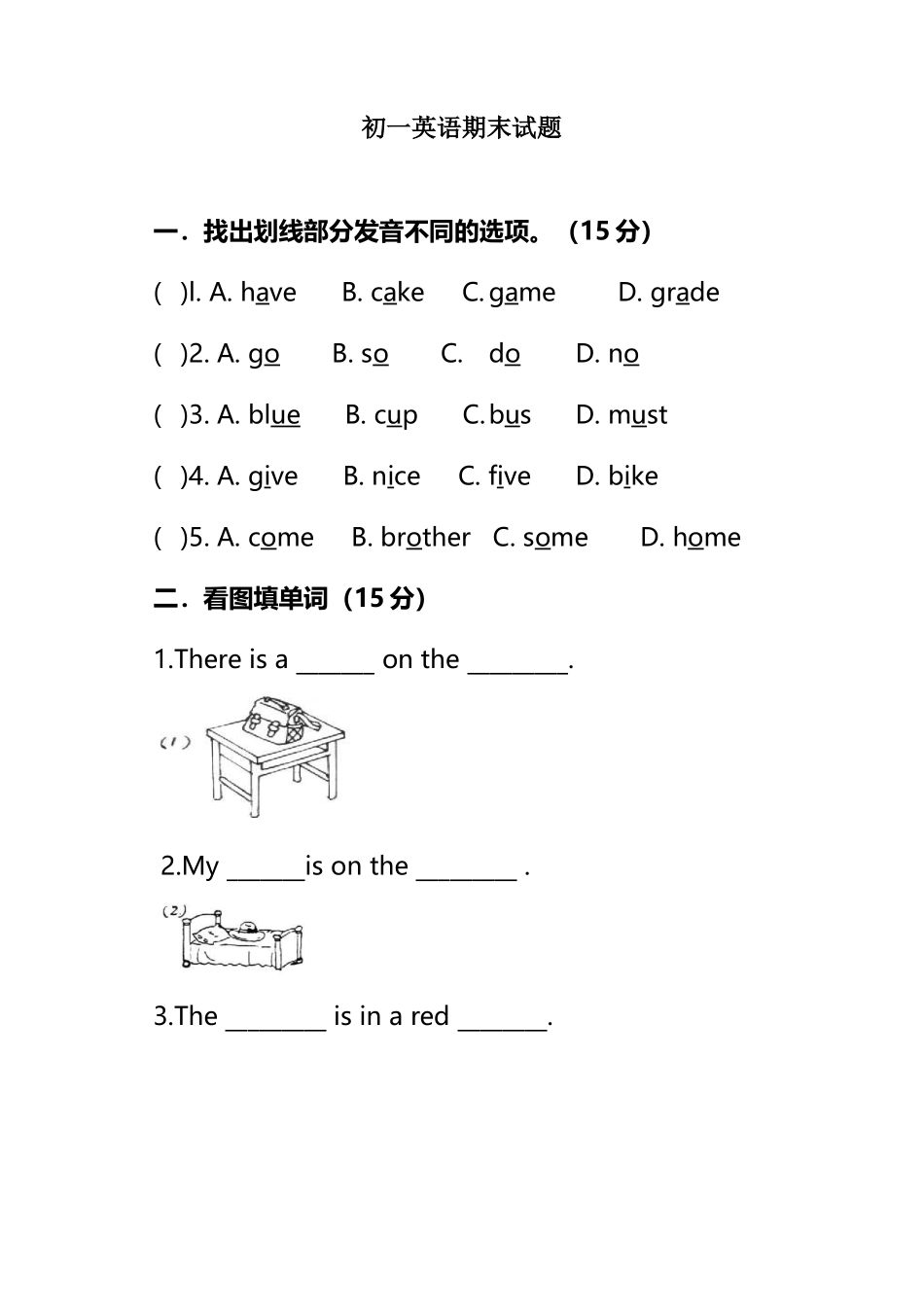 初一英语测试题简易_第2页
