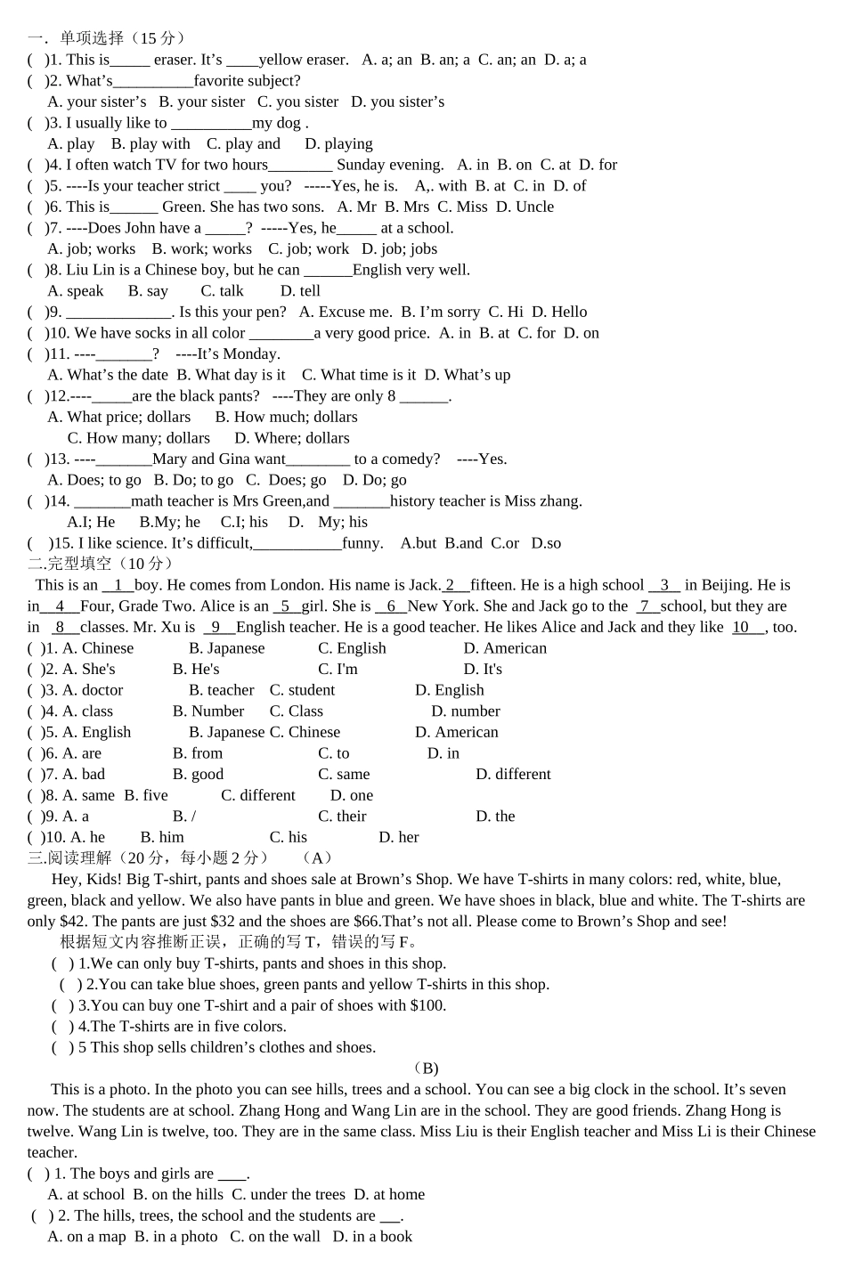 初一英语试卷一-3_第3页