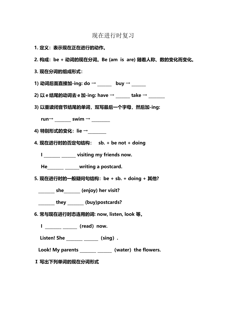 初一英语连词成句_第2页