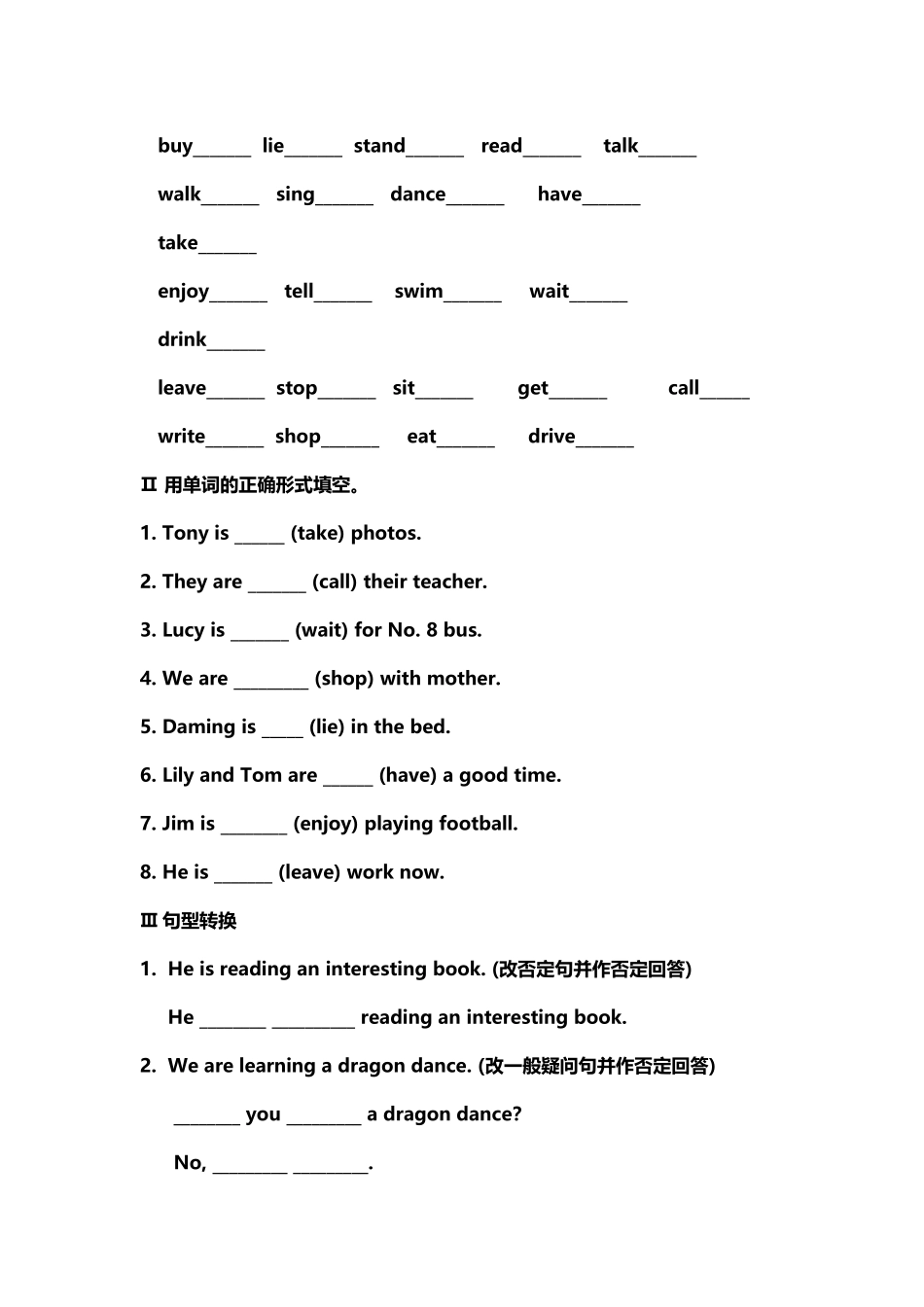 初一英语连词成句_第3页