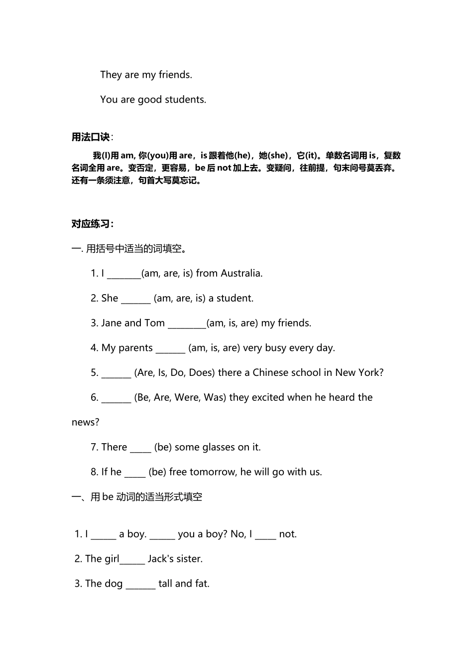 初一英语语法知识点总结复习超详细_第3页