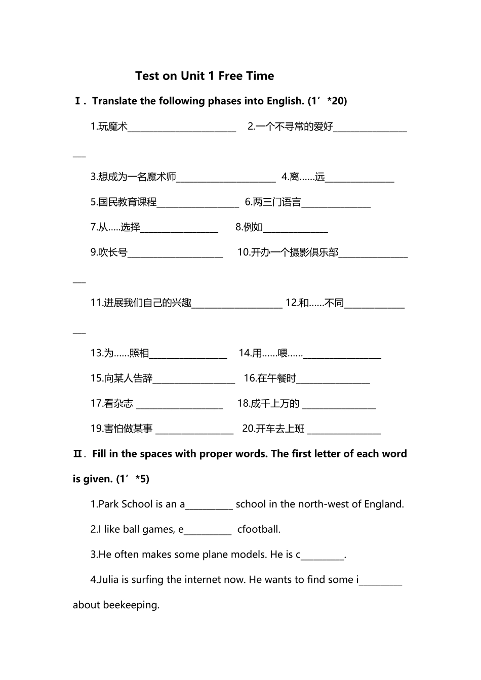 初一英语第一单元测试题_第2页