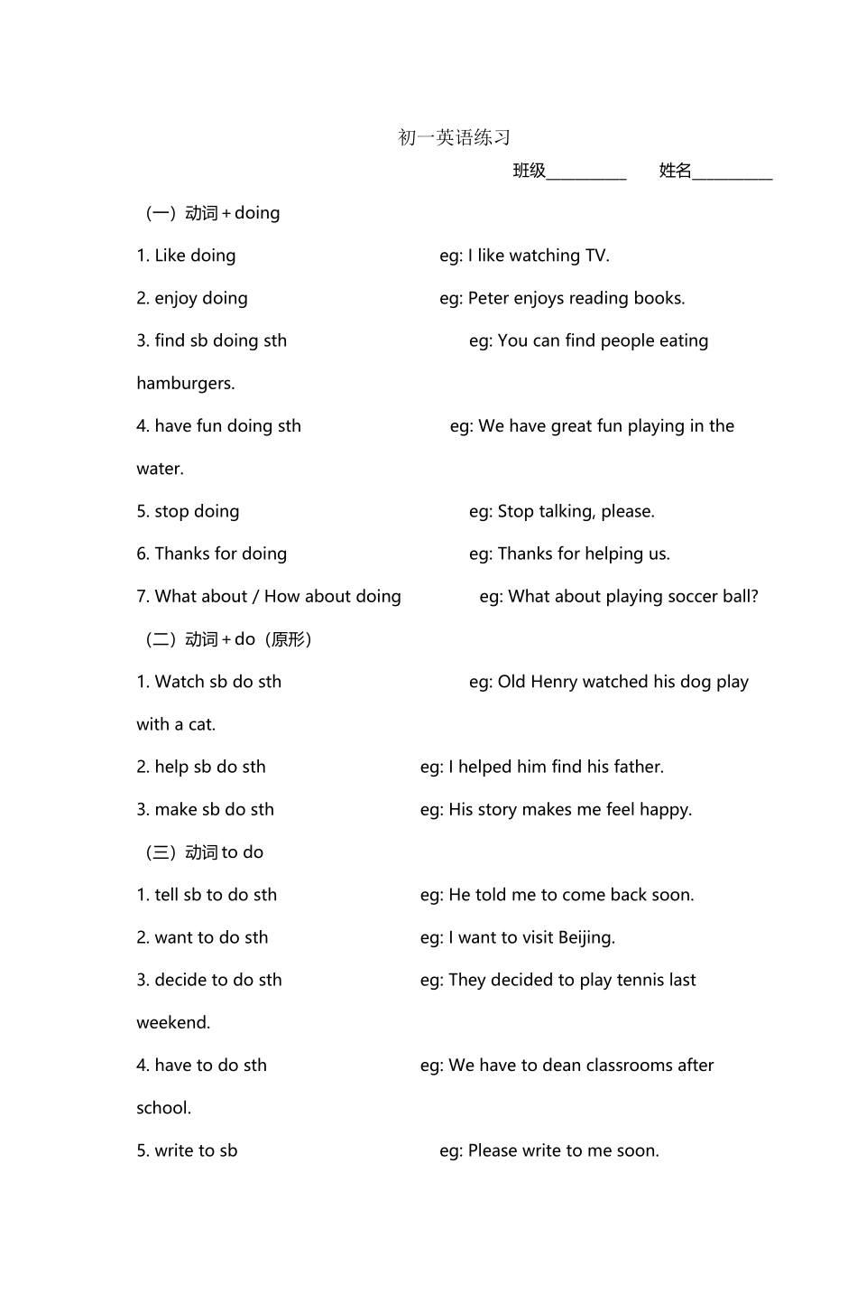 初一英语练习_第2页