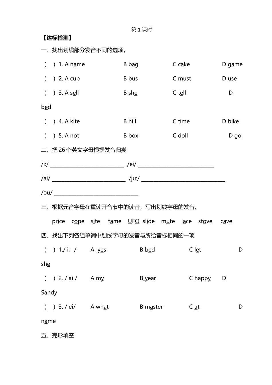 初一英语音标试卷_第2页