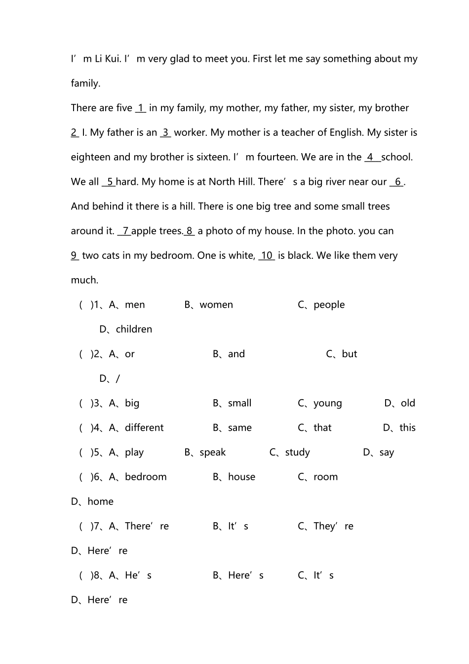 初一英语音标试卷_第3页
