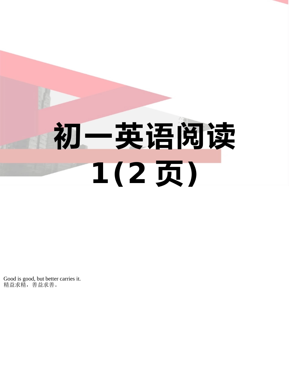 初一英语阅读1_第1页