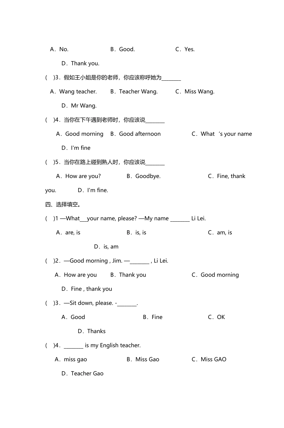 初一英语预备级复习练习_第3页