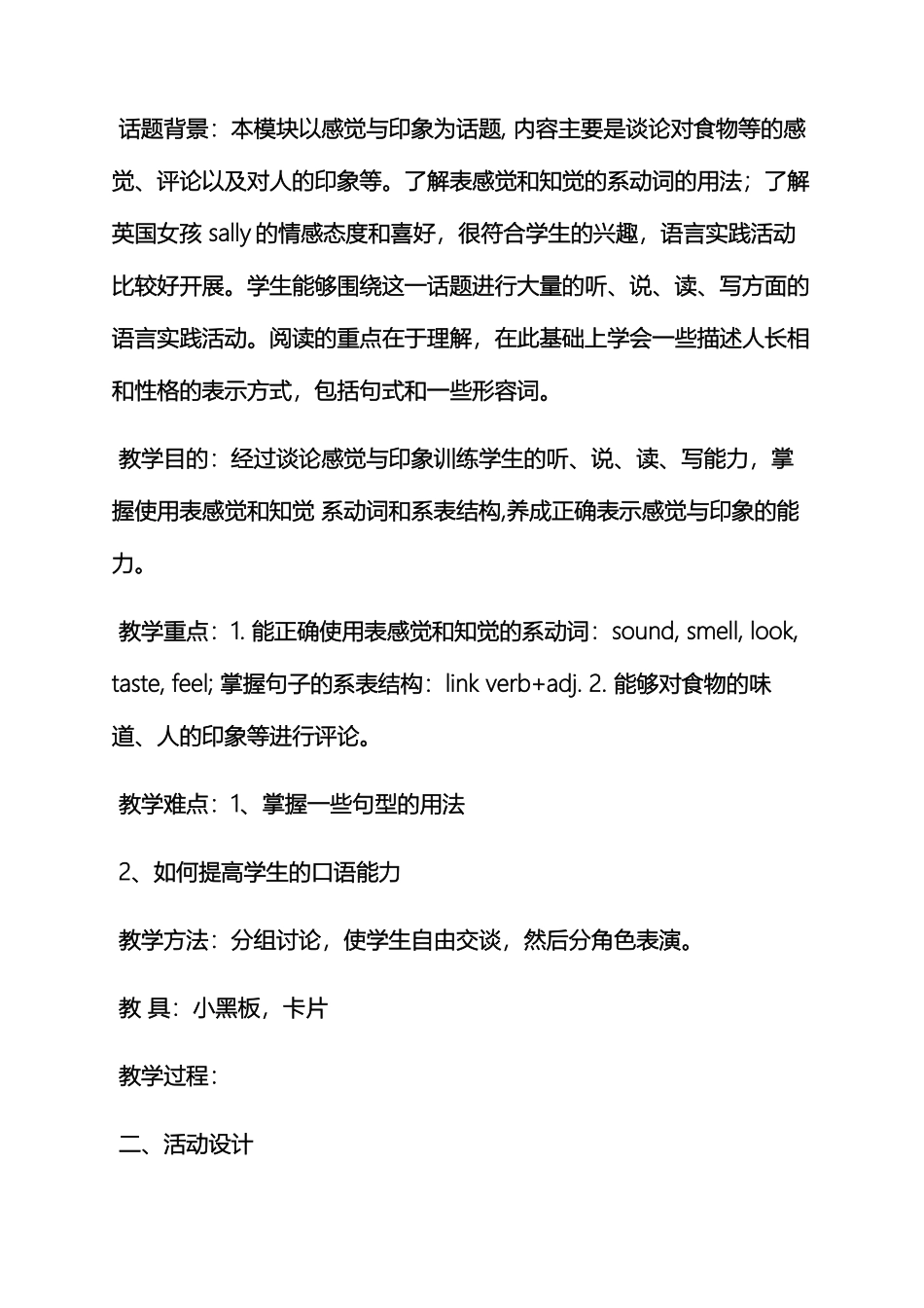 初三作文之初中英语课例研究报告_第3页