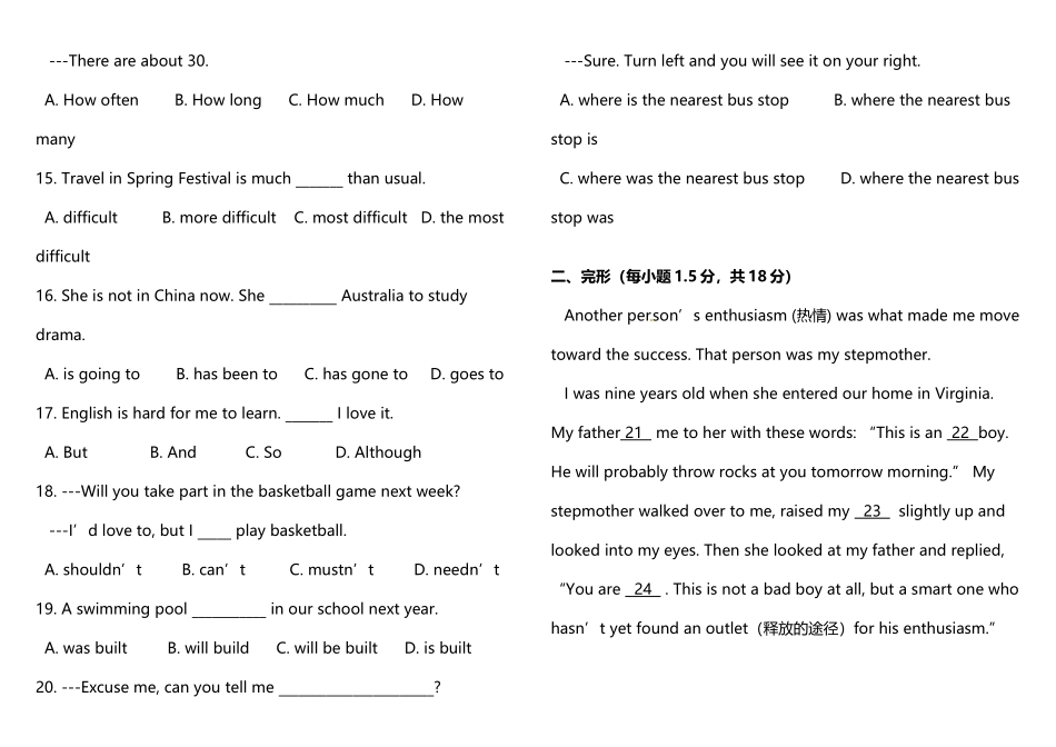 初三下学期第一次统练试题_第3页