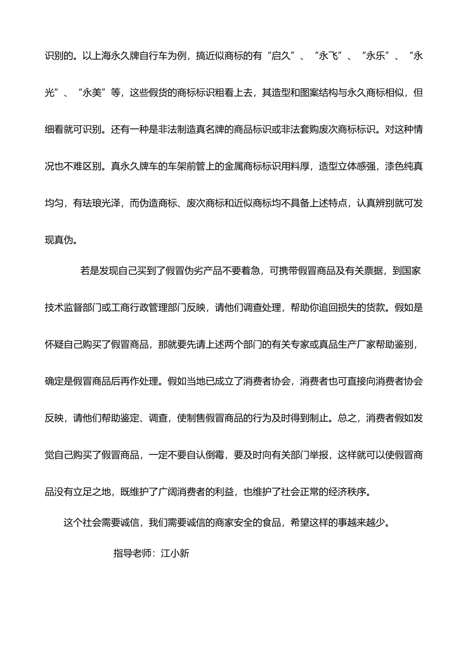 初三班颜小燕_第3页