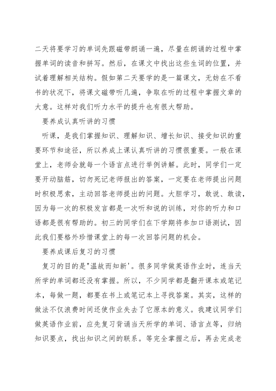 初三英语口语怎么考_第3页