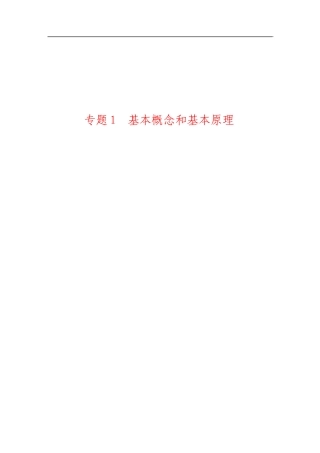 初中化学知识网络整理版