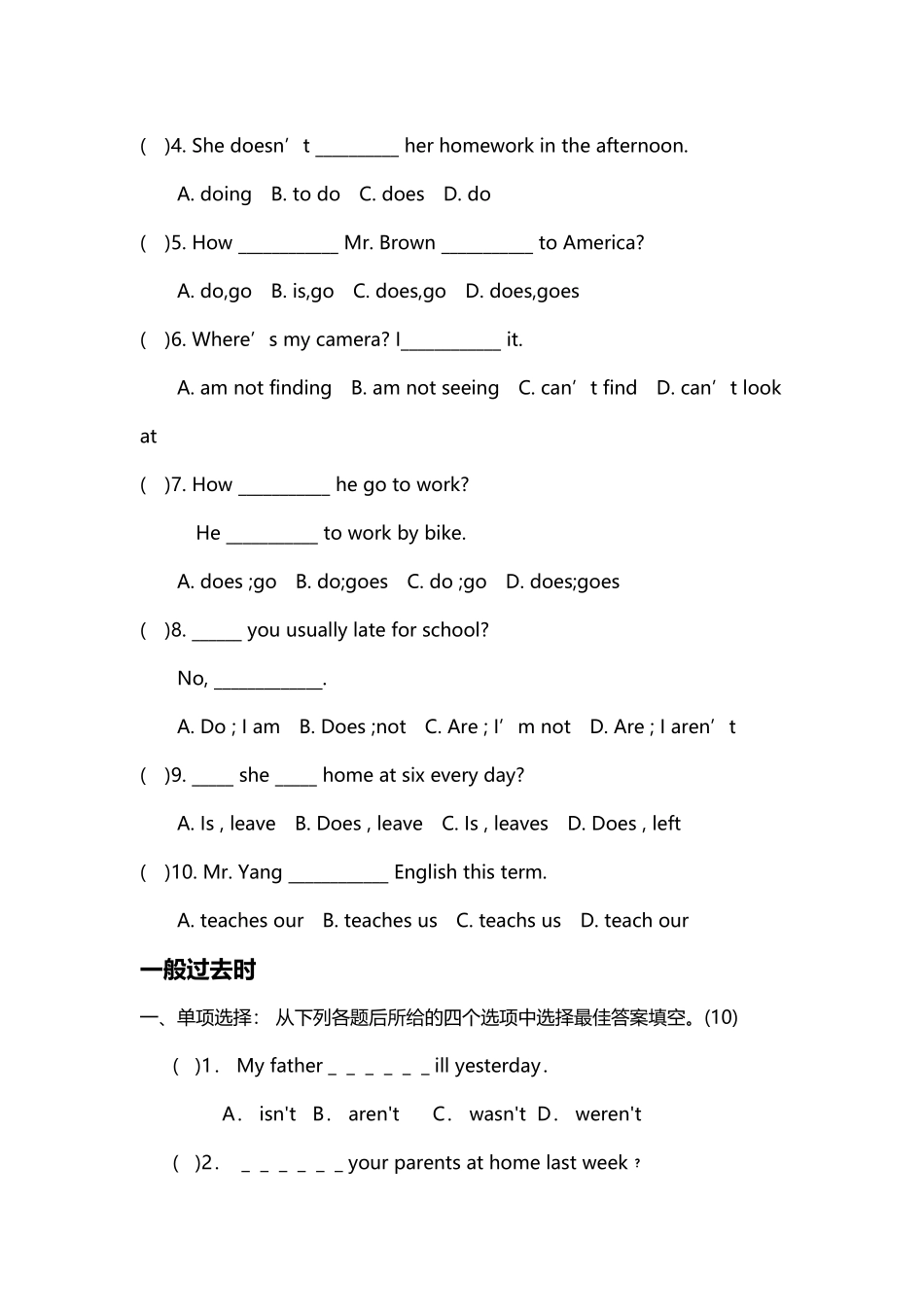 初中各种时态练习及答案1_第3页
