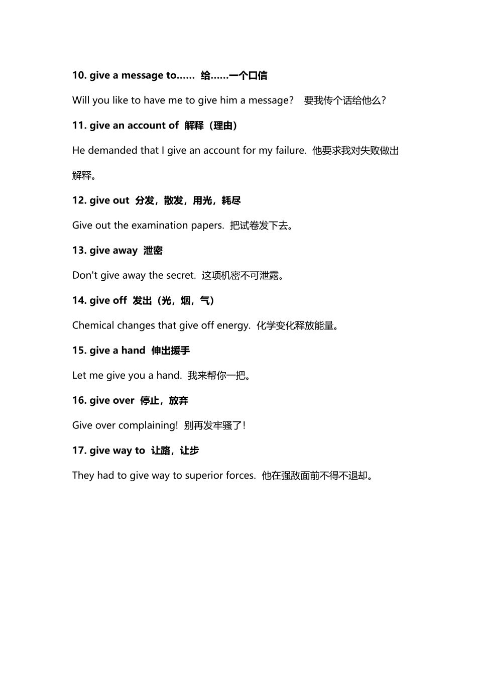 初中常用Give-短语与例句总结_第3页