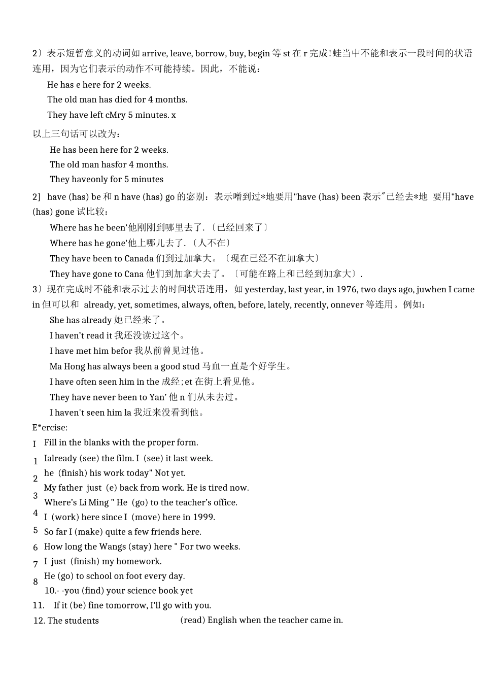 初中现在时练习题及答案_第2页