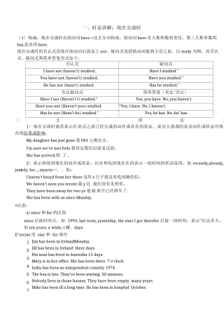 初中现在时练习题及答案