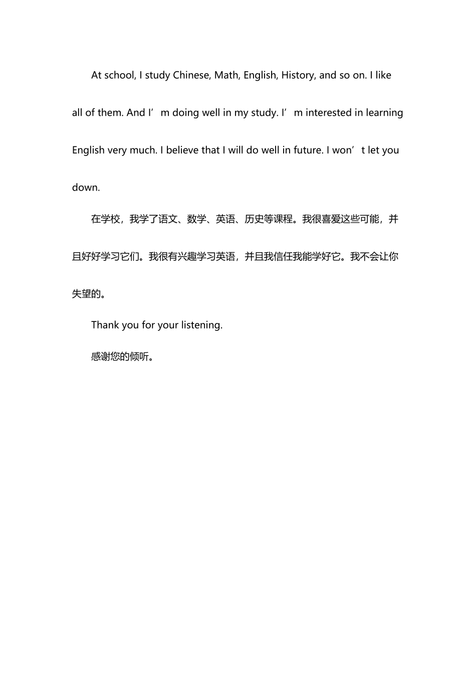 初中英文自我介绍_第3页