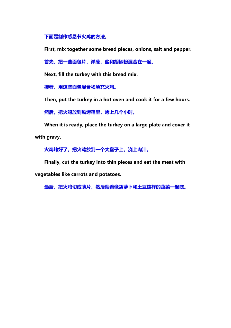 初中英语七年级下-Unit-4-Section-B-2b-参考译文_第3页