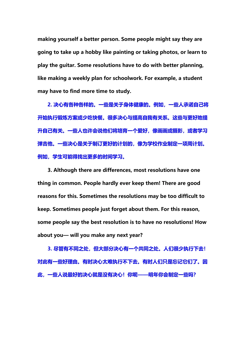 初中英语七年级下册-Unit-2-Section-B-2b-参考译文_第3页