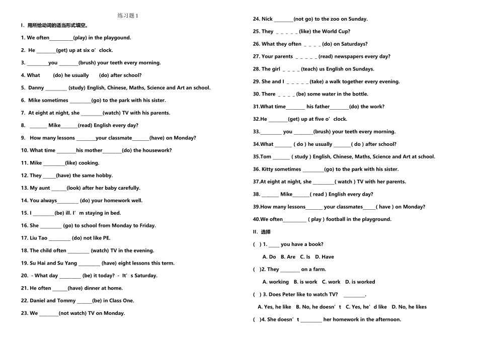初中英语一般现在时经典练习题_第2页