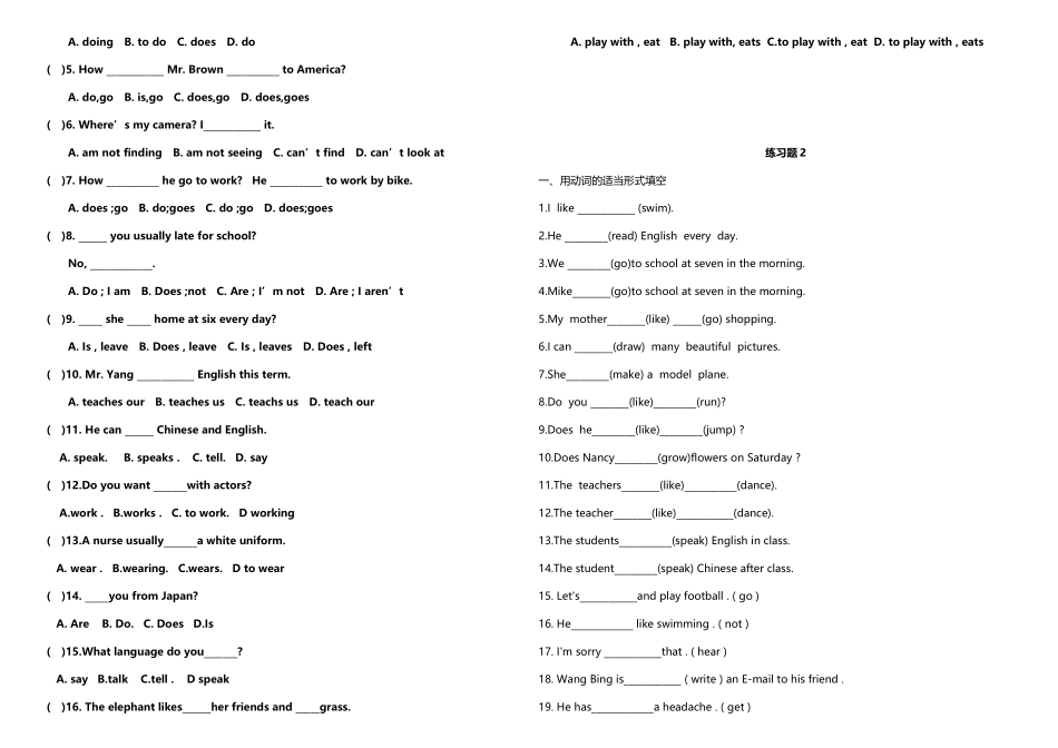 初中英语一般现在时经典练习题_第3页