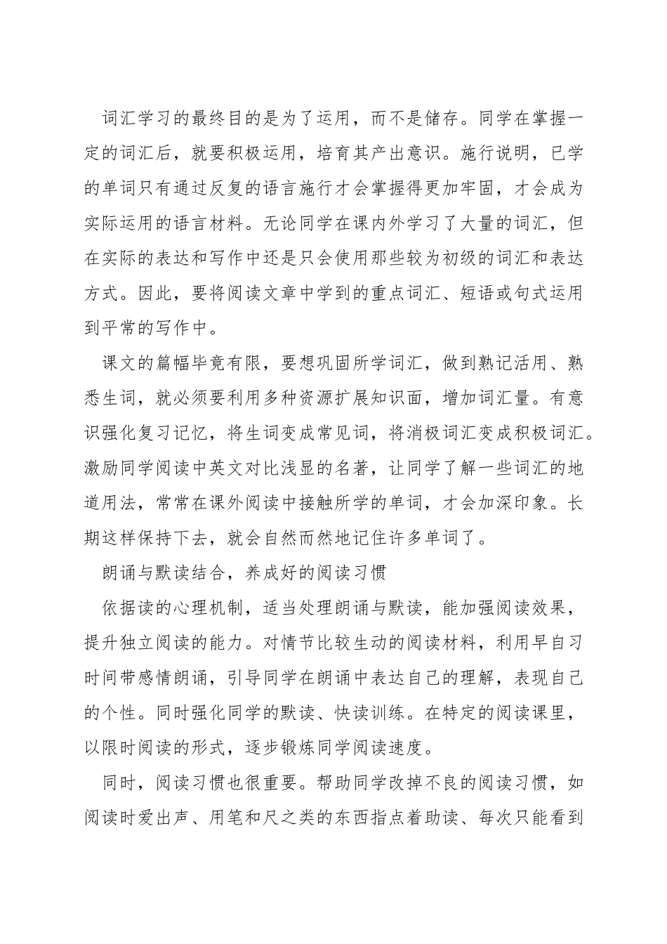 初中英语d篇阅读技巧_第2页