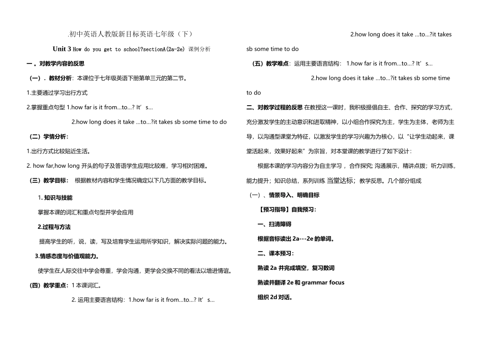 初中英语人教版新目标英语七年级_第2页