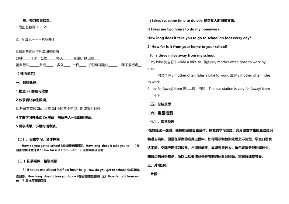 初中英语人教版新目标英语七年级_第3页