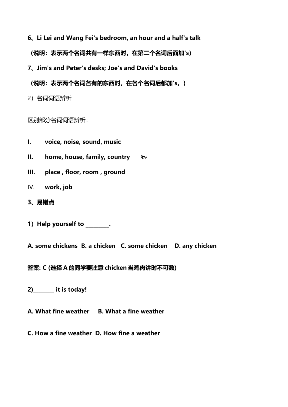 初中英语专题训练题-北京四中_第3页