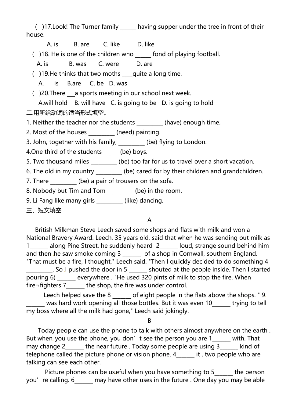 初中英语主谓一致练习题及答案_第3页