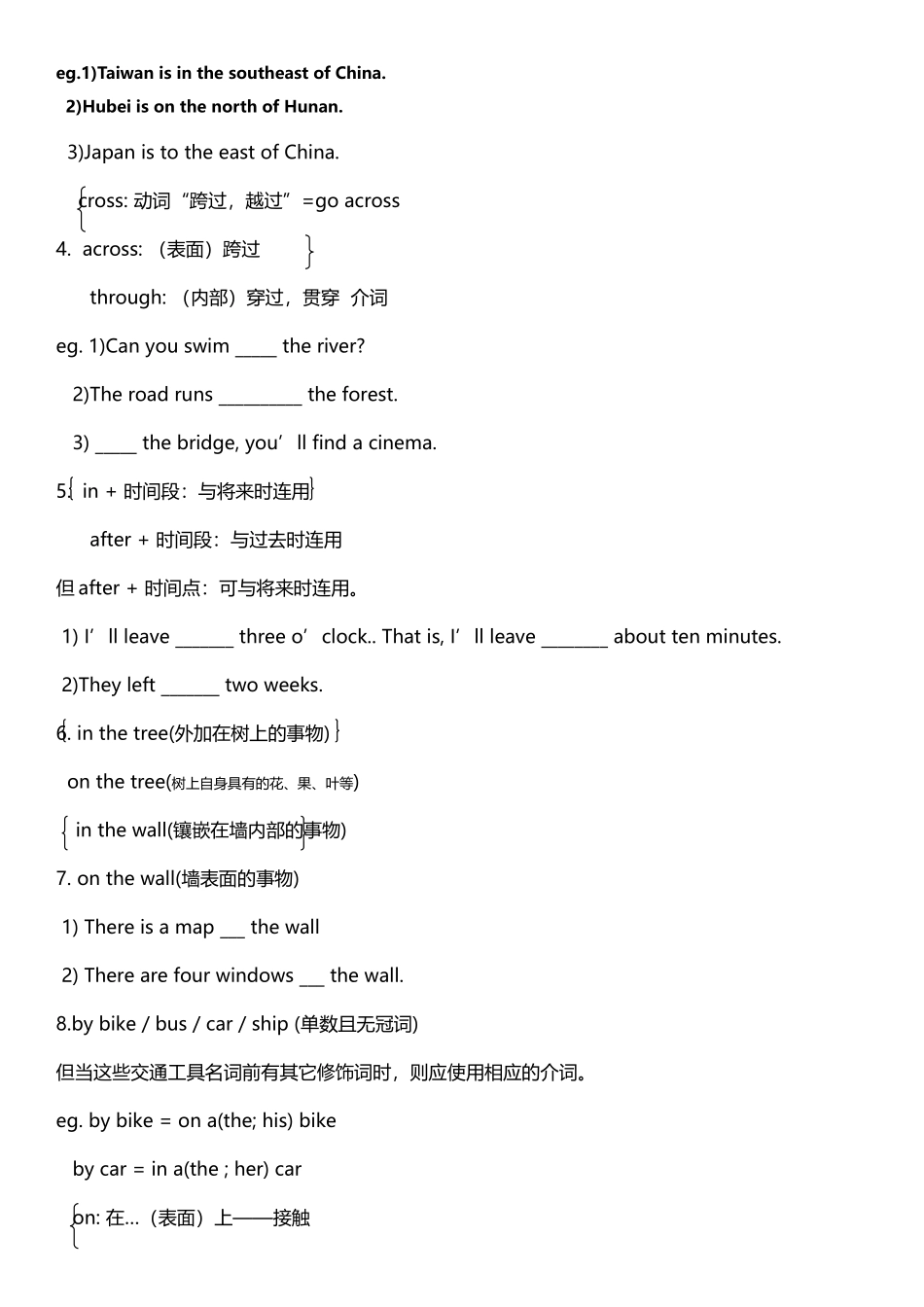 初中英语介词_第3页