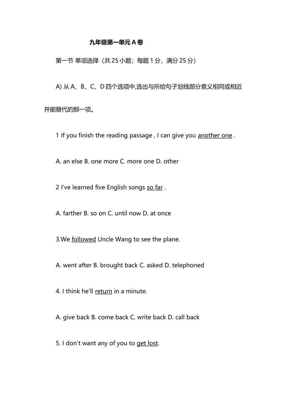 初中英语九年级上册第一单元测试题_第2页